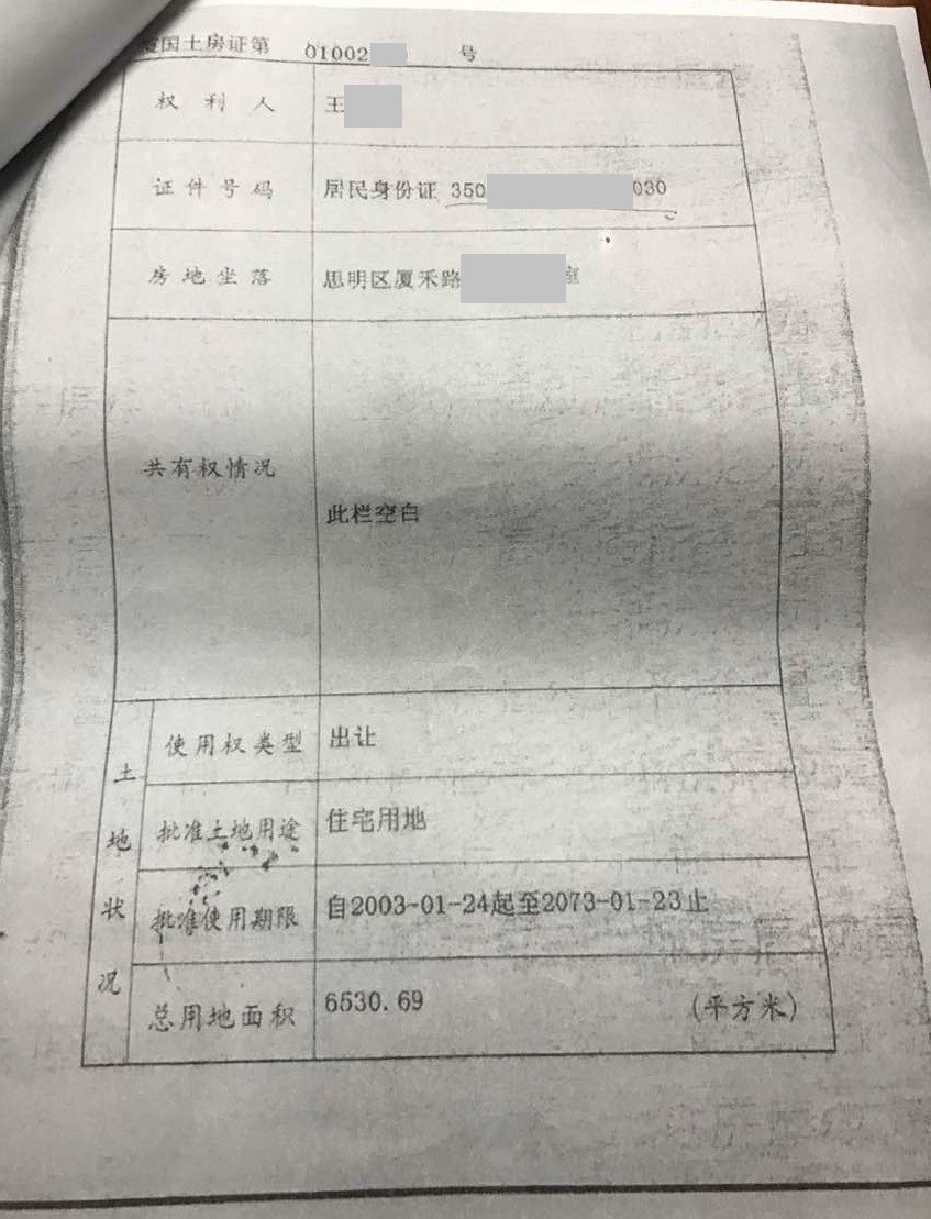 产权证