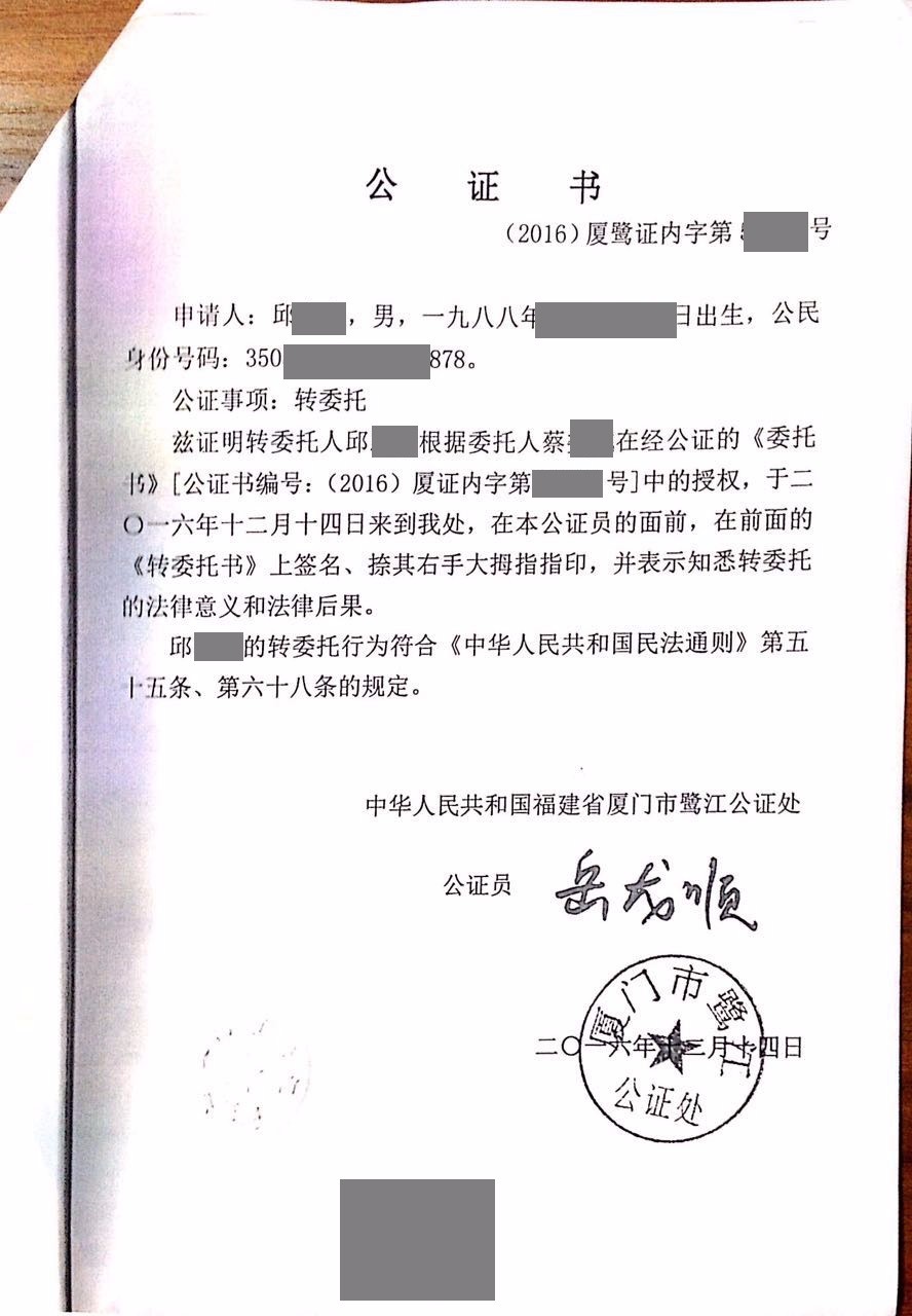 委托书公证需要几天图片