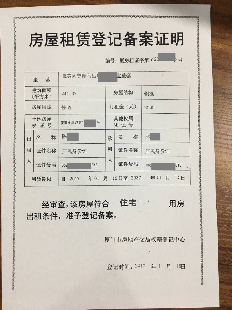 房产租赁证明