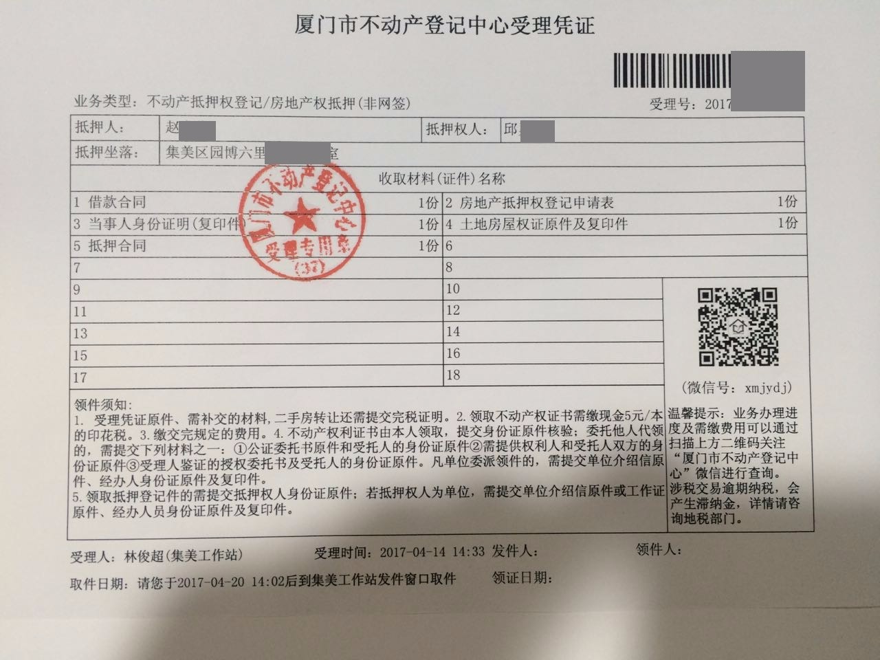 抵押证明