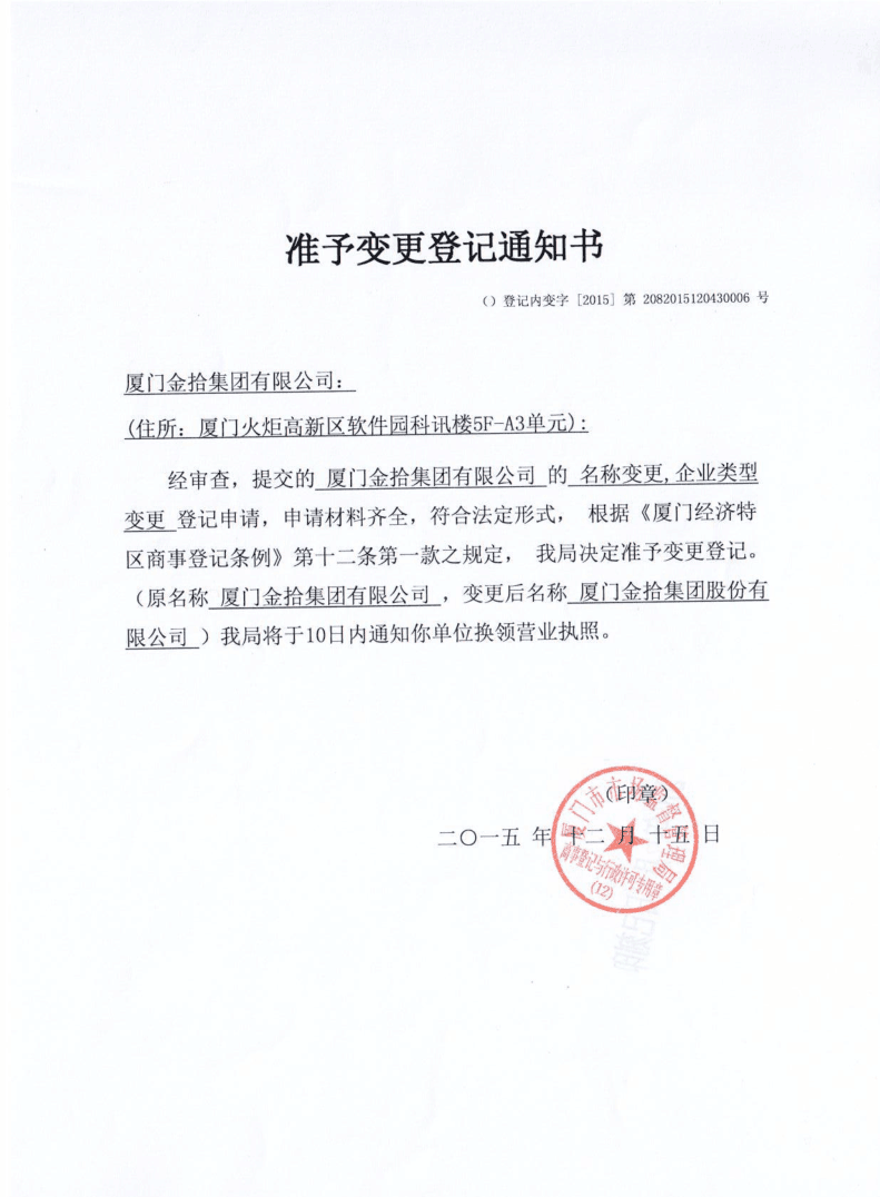 立案受理通知书格式 保险公司不受理通知书模板