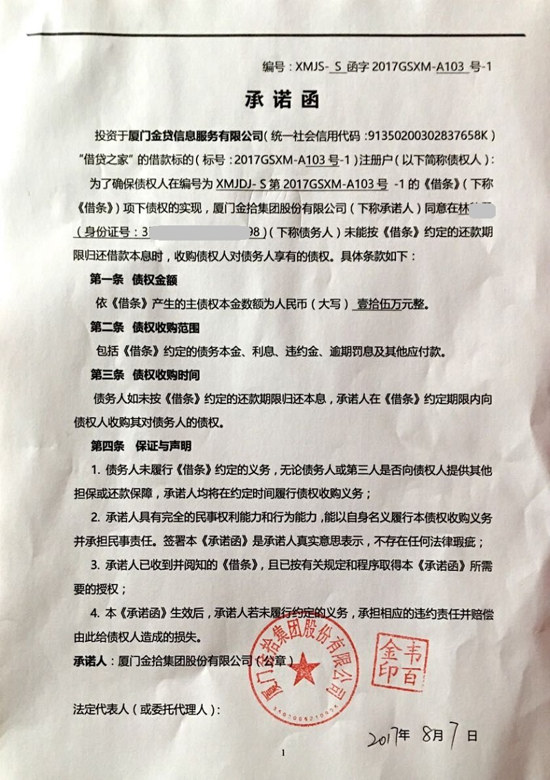 承诺函