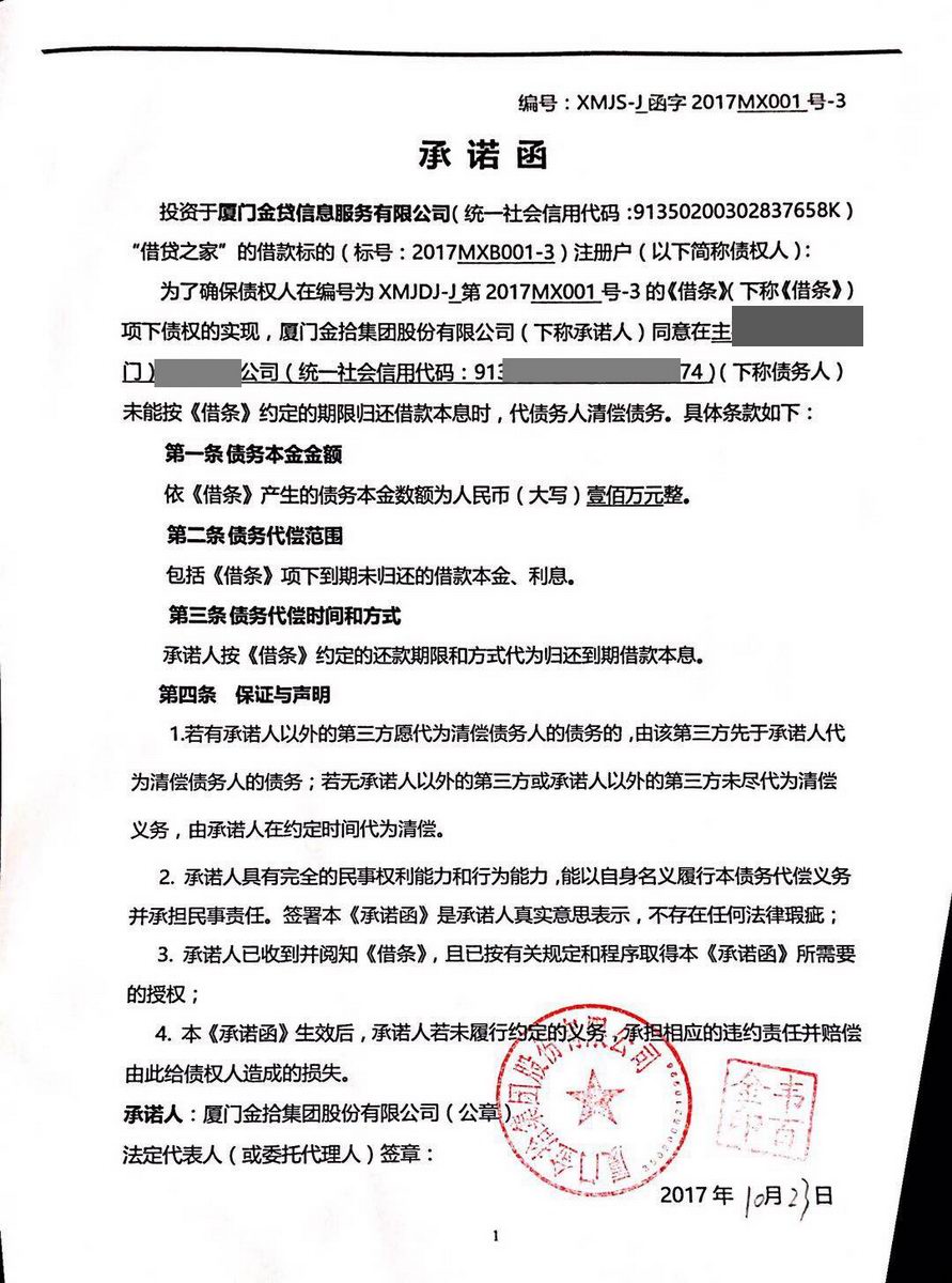 承诺函