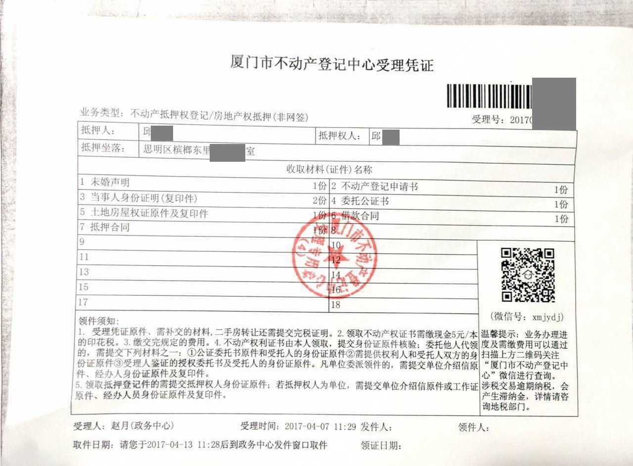 房产抵押证明